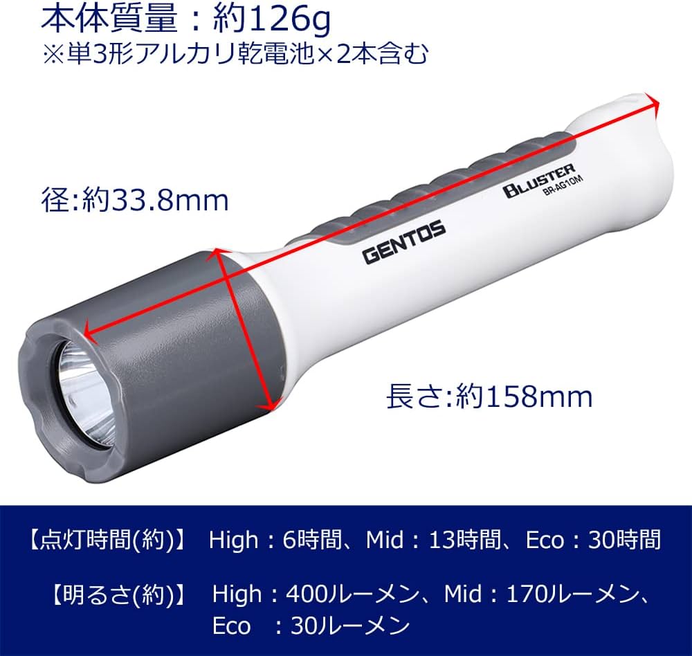 Amazon | GENTOS(ジェントス) LED 懐中電灯 【明るさ400ルーメン/実用